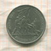 10 марок. ГДР 1972г