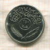 250 филсов. Ирак. F.A.O. 1970г