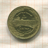 10 пиастров. Сирия. F.A.O. 1976г