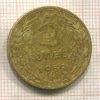 5 копеек 1952г