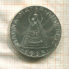 5 шиллингов. Австрия 1935г