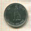 50 центов. Канада 1967г