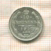 10 копеек 1914г
