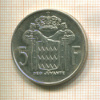 5 франков. Монако 1966г