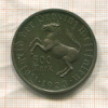500 марок. Вестфалия 1923г