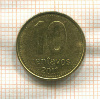 10 сентаво. Аргентина 2011г