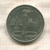 1 рубль. Олимпиада-80. Факел 1980г