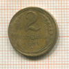 2 копейки 1931г