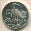 5 долларов. Тринидад и Тобаго. ПРУФ 1975г