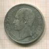 5 франков. Бельгия 1853г
