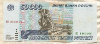 50000 рублей 1995г