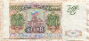 50000 рублей 1993/1994г