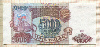 5000 рублей 1993г