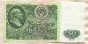50 рублей 1961г