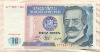 10 инти. Перу 1987г