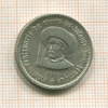 5 эскудо. Португалия 1960г