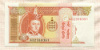 5 тугриков. Монголия 2008г