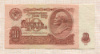 10 рублей 1961г