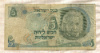 5 лир. Израиль 1968г
