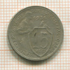 15 копеек 1931г