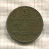 5 эре. Швеция 1934г