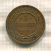3 копейки 1916г