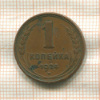 1 копейка 1924г