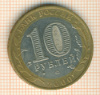 10 рублей. 55 лет Великой Победы 2000г