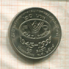 20 бат. Тайланд. F.A.O. 1995г