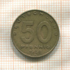 50 пфеннигов. ГДР 1950г