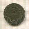 2 копейки 1915г