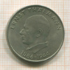 20 марок. ГДР 1971г