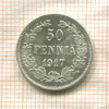 50 пенни 1917г
