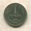 1 рубль 1965г