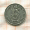 1 шиллинг. Великобритания 1934г