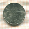 5 марок. ГДР 1972г