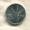 10 курушей. Турция. F.A.O. 1975г