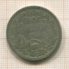 1 песо. Чили 1933г