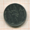 100 лир. Ватикан