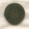 3 пфеннинга. Мюнстер 1746г