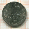 2 франка. Франция 1995г