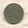 15 копеек 1932г