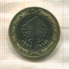 1 лира. Турция 2022г