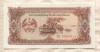 20 кип. Лаос