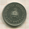 1 песо. Аргентина 1960г