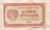 1000 рублей 1921г