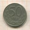 50 лек. Албания 1996г