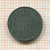 1 франк. Бельгия 1943г