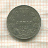 1 динар. Югославия 1925г