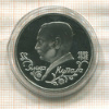 1 рубль. Янка Купала. ПРУФ 1992г